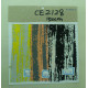 CE2128