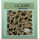 CE2164