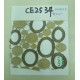 CE2534