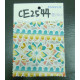 CE2544