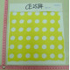 CE2584