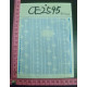 CE2595