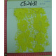 CE2631