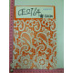 CE2764